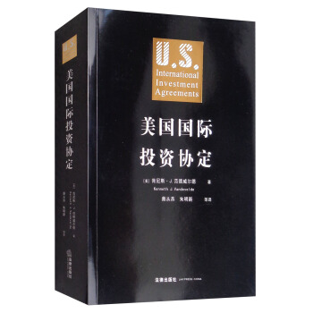 美国国际投资协定 [International Investment Agreements] pdf epub mobi 下载