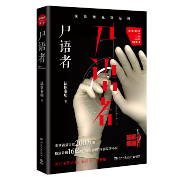 屍語者（新版） pdf epub mobi 電子書 下載