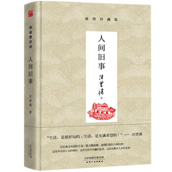 人間舊事 pdf epub mobi 電子書 下載