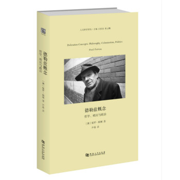 德勒兹概念：哲学、殖民与政治 pdf epub mobi 电子书 下载