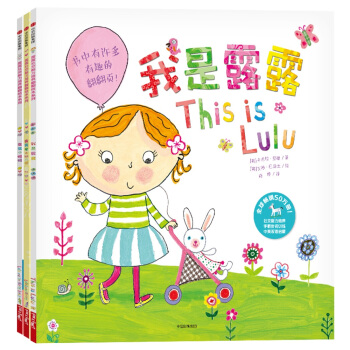 露露社交能力培养翻翻绘本（套装共3册） [3-6岁] pdf epub mobi 下载