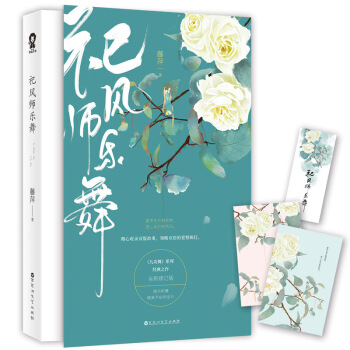 祀風師樂舞 pdf epub mobi 電子書 下載