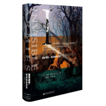 甲骨文叢書·隱形軍隊: 遊擊戰的曆史 湖北新華書店 pdf epub mobi 下载