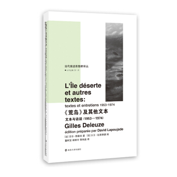 《荒岛》及其他文本 pdf epub mobi 下载