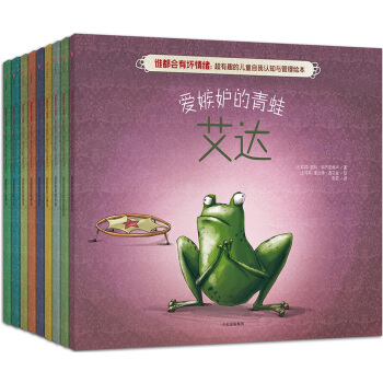 谁都会有坏情绪：超有趣的儿童自我认知与管理绘本 [3-6] pdf epub mobi 下载