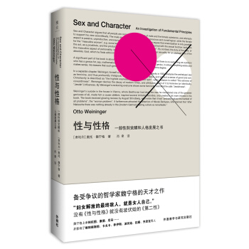 性與性格 pdf epub mobi 下载