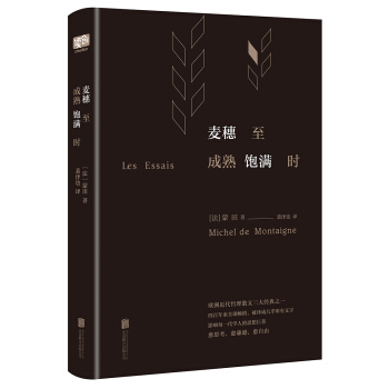 麥穗至成熟飽滿時 pdf epub mobi 電子書 下載