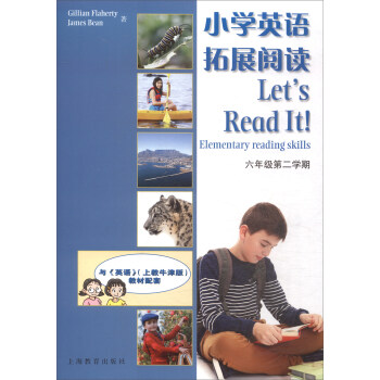 小学英语拓展阅读6B(6年级第2学期)