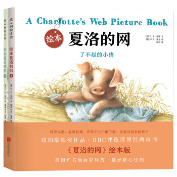 繪本夏洛的網 [3-10歲] pdf epub mobi 電子書 下載