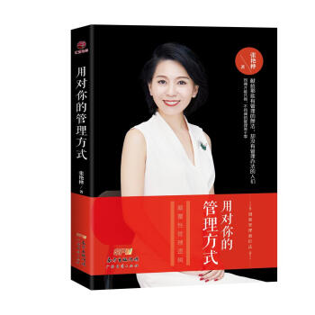 用對你的管理方式 pdf epub mobi 下载