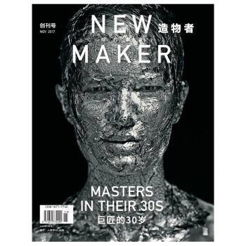 造物者 pdf epub mobi 電子書 下載