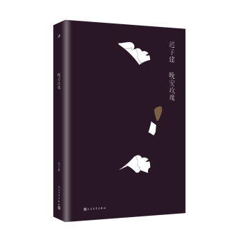 晚安玫瑰（精装） pdf epub mobi 下载