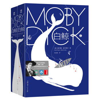 白鲸（套装共2册）【作家榜出品】 pdf epub mobi 下载