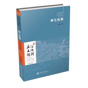 申江往事 pdf epub mobi 電子書 下載