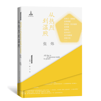 大家读大家：从热烈到温煦 pdf epub mobi 下载