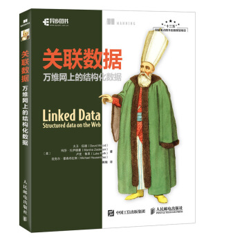 關聯數據 萬維網上的結構化數據 pdf epub mobi 下载