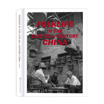 市井中國：20世紀末街巷裏的流年影像（英） pdf epub mobi 下载