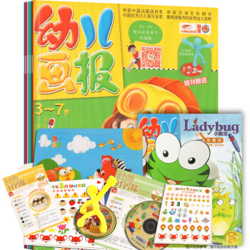 幼兒畫報套裝閤訂本(2017年3-4月+Ladybug增刊)