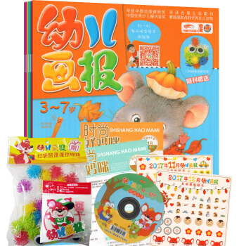 幼兒畫報套裝（2017年11-12月+Ladybug增刊） pdf epub mobi 電子書 下載
