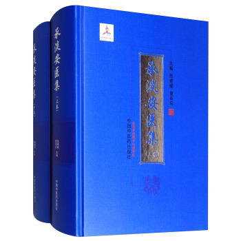 承淡安醫集（套裝上下冊） pdf epub mobi 下载