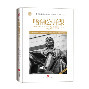 哈佛公开课 pdf epub mobi 下载