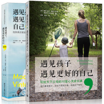 写给天下父母的心灵成长课:《遇见孩子，遇见更好的自己》+《遇见孩子，遇见更好的自己(挑战篇)》 pdf epub mobi 下载