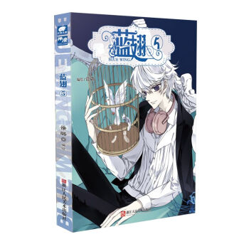 蓝翅漫画单行本5 pdf epub mobi 下载