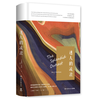 迷人的流浪 pdf epub mobi 電子書 下載