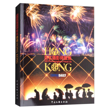 百名摄影师聚焦香港 [100 Photographers Focus on HongKong] pdf epub mobi 电子书 下载