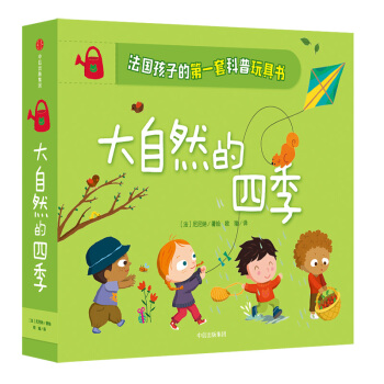 大自然的四季 pdf epub mobi 下载
