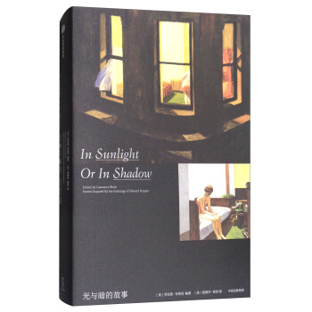 光與暗的故事 pdf epub mobi 電子書 下載