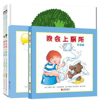 童立方·成长绘本系列：穿内裤的蔬菜+穿泳衣的水果+亨利是个大哥哥+我会上厕所（男孩版）（套装全4册） [2-5岁] pdf epub mobi 下载