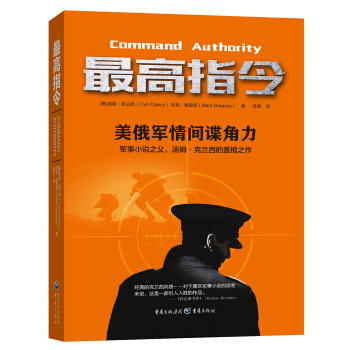 最高指令 pdf epub mobi 電子書 下載