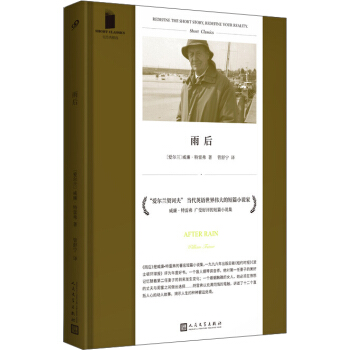 雨後（短經典精選·軟精裝） pdf epub mobi 電子書 下載