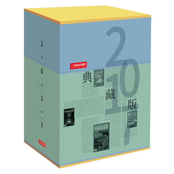 中国国家地理杂志2017年典藏（套装共12本） pdf epub mobi 下载