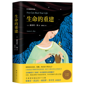 生命的重建 pdf epub mobi 下载