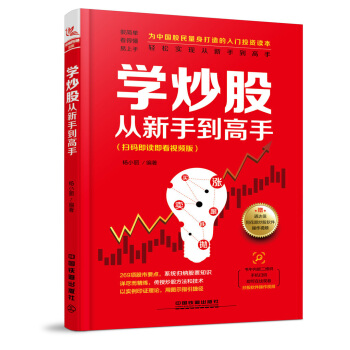 學炒股從新手到高手 pdf epub mobi 下载