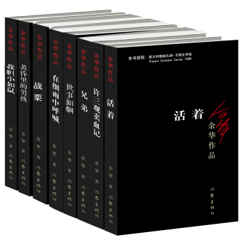 餘華經典小說（套裝共8冊） pdf epub mobi 電子書 下載