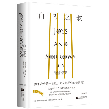 白鸟之歌（如果苦难是一首歌，你会怎样将它演奏完？） pdf epub mobi 下载