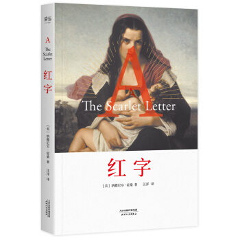 紅字 pdf epub mobi 電子書 下載