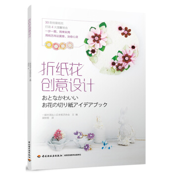 摺紙花創意設計