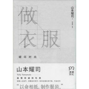 做衣服 pdf epub mobi 電子書 下載