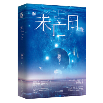 未亡日(全2冊)