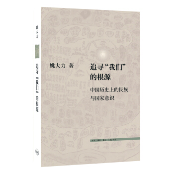 追尋“我們”的根源 pdf epub mobi 下载
