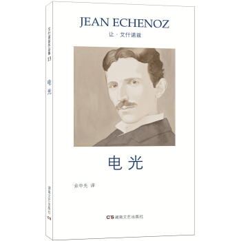 電光 pdf epub mobi 電子書 下載