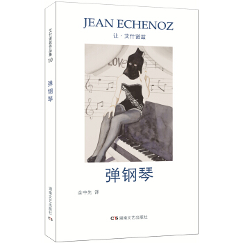 彈鋼琴 pdf epub mobi 電子書 下載