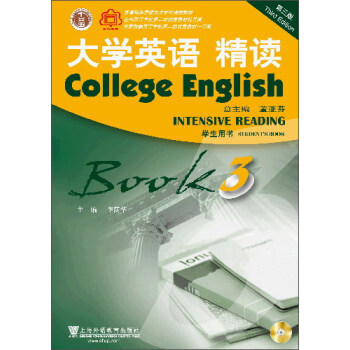 大學英語 精讀（3 學生用書 第3版 附光盤） [College English intensive reading：book 3] pdf epub mobi 下载