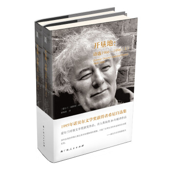 開墾地：詩選1966—1996（套裝上下冊） pdf epub mobi 下载