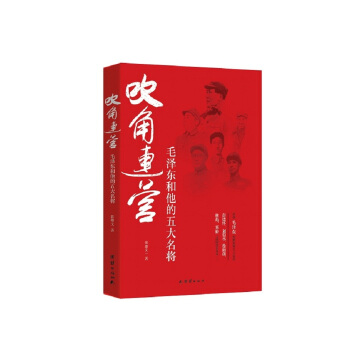 吹角連營 pdf epub mobi 電子書 下載