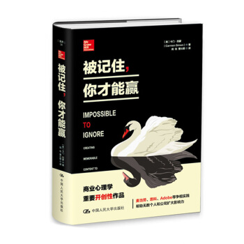 被记住，你才能赢 pdf epub mobi 下载